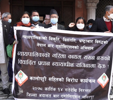 प्रधानन्यायाधीशकाे राजीनामा माग्दै आज पनि कानुन व्यवसायीले दिए धर्ना